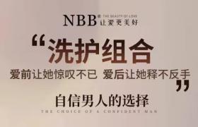 -用nbb修復(fù)膏可以干多久？延時助勃增大