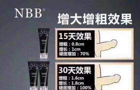 短小硬度差nbb修復(fù)膏管用嗎？幾盒見效？