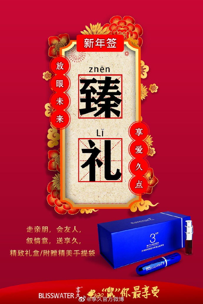  手癮導(dǎo)致-享久延時(shí)噴劑可以徹底改善嗎？幾瓶見(jiàn)效