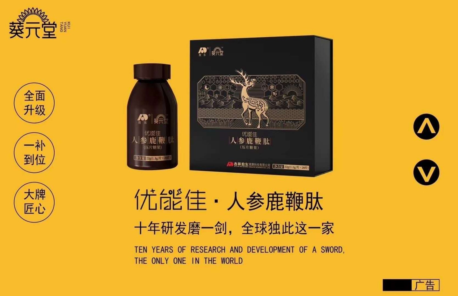  硬度差用優(yōu)能佳鹿鞭肽能長期用嗎？會(huì)反彈嗎