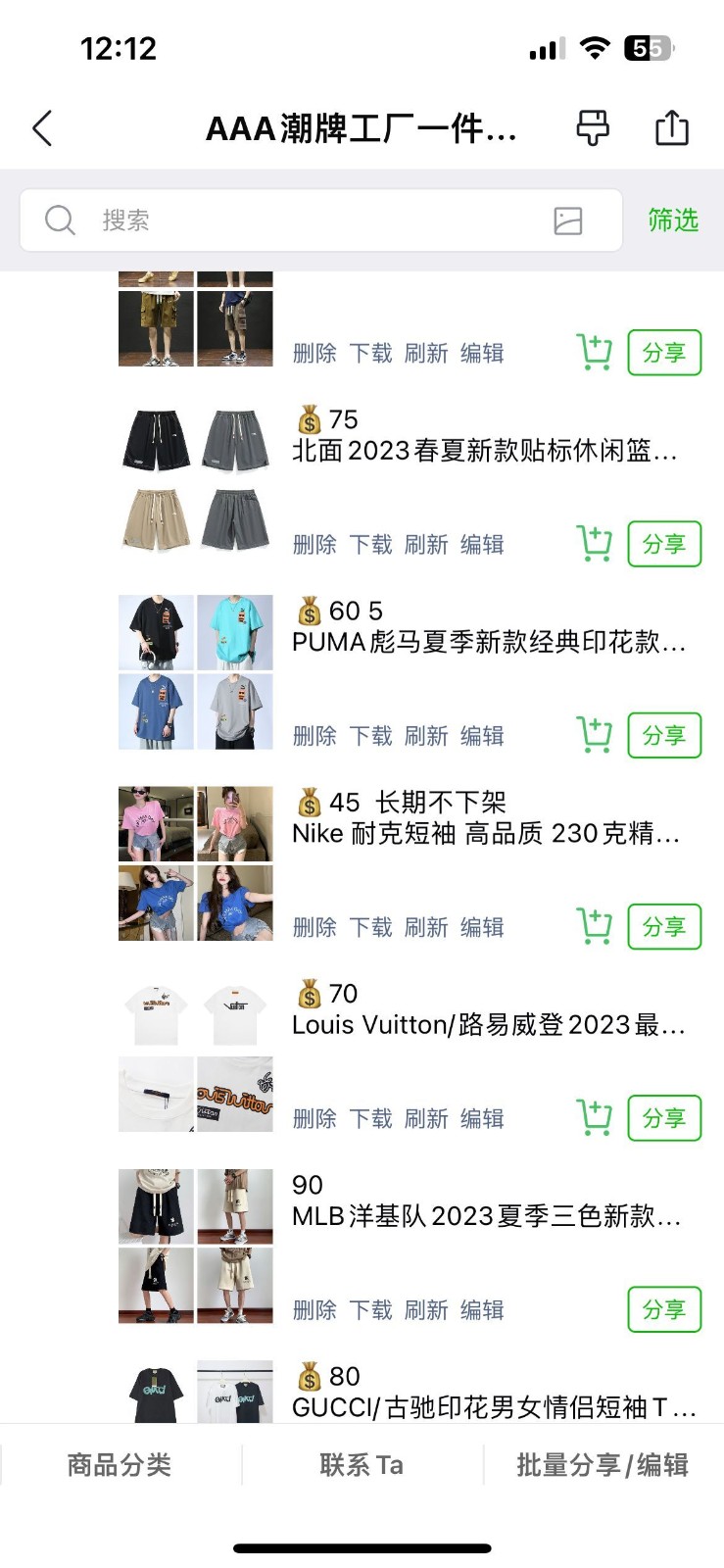 男裝女裝服飾，潮牌工廠直銷，一手貨源