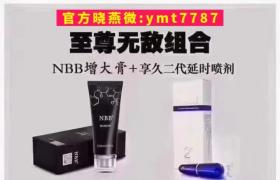 渴望持久擺脫秒男享久延時(shí)噴劑持久30分鐘有效12小時(shí)  