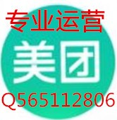 美團餓了嗎推廣怎么收費的，新手開店怎么運營！